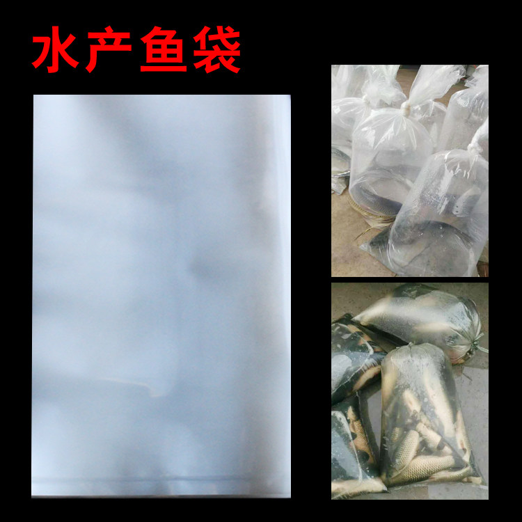 装鱼袋塑料加厚冲透明一次性