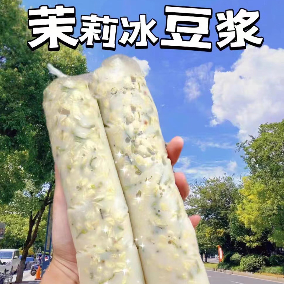 一次性茉莉花冰豆浆专用袋子摆摊食品级包装袋商用打包袋牛羊鲜奶