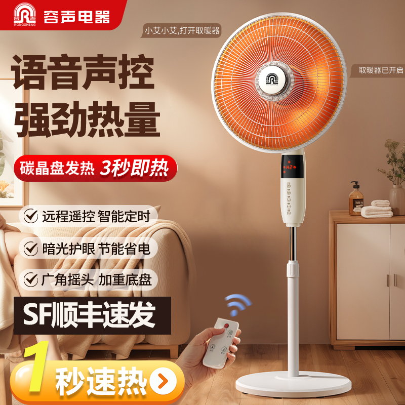 家用节能立式落地电暖器