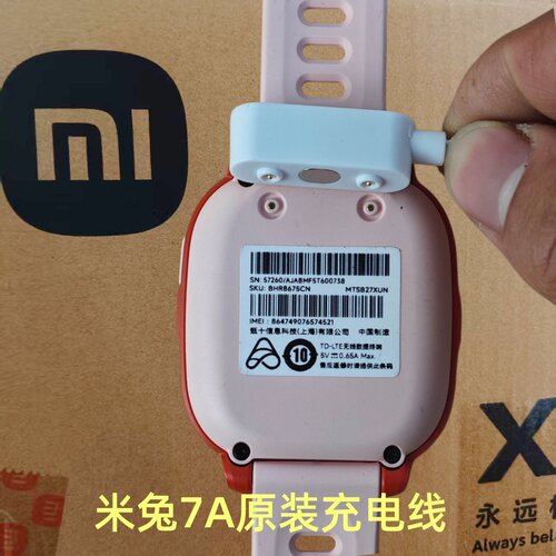 米兔小寻原装磁吸手表充电线