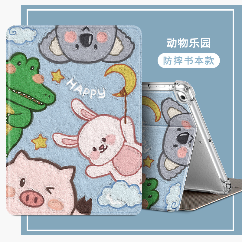 适用iPad保护套ME280 ME279 ME276平板ZP CH/A电脑防摔壳全包超薄