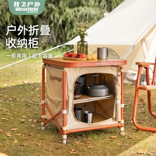 我飞露营收纳箱折叠箱储物柜户外野炊多功能便携杂物箱折叠柜家用