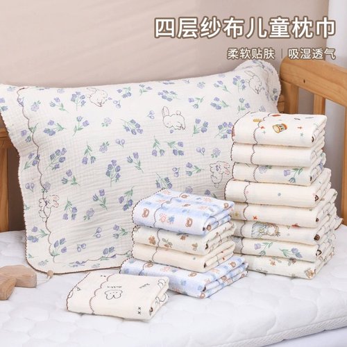 纯棉纱布枕套四层儿童枕巾棉质透气盖巾卡通婴幼儿宝宝四季枕头巾