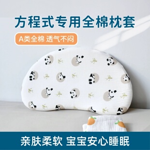 儿童枕套睡眠全棉方程式硅胶n3n5博士纯棉纱布皱皱纱月亮枕头套