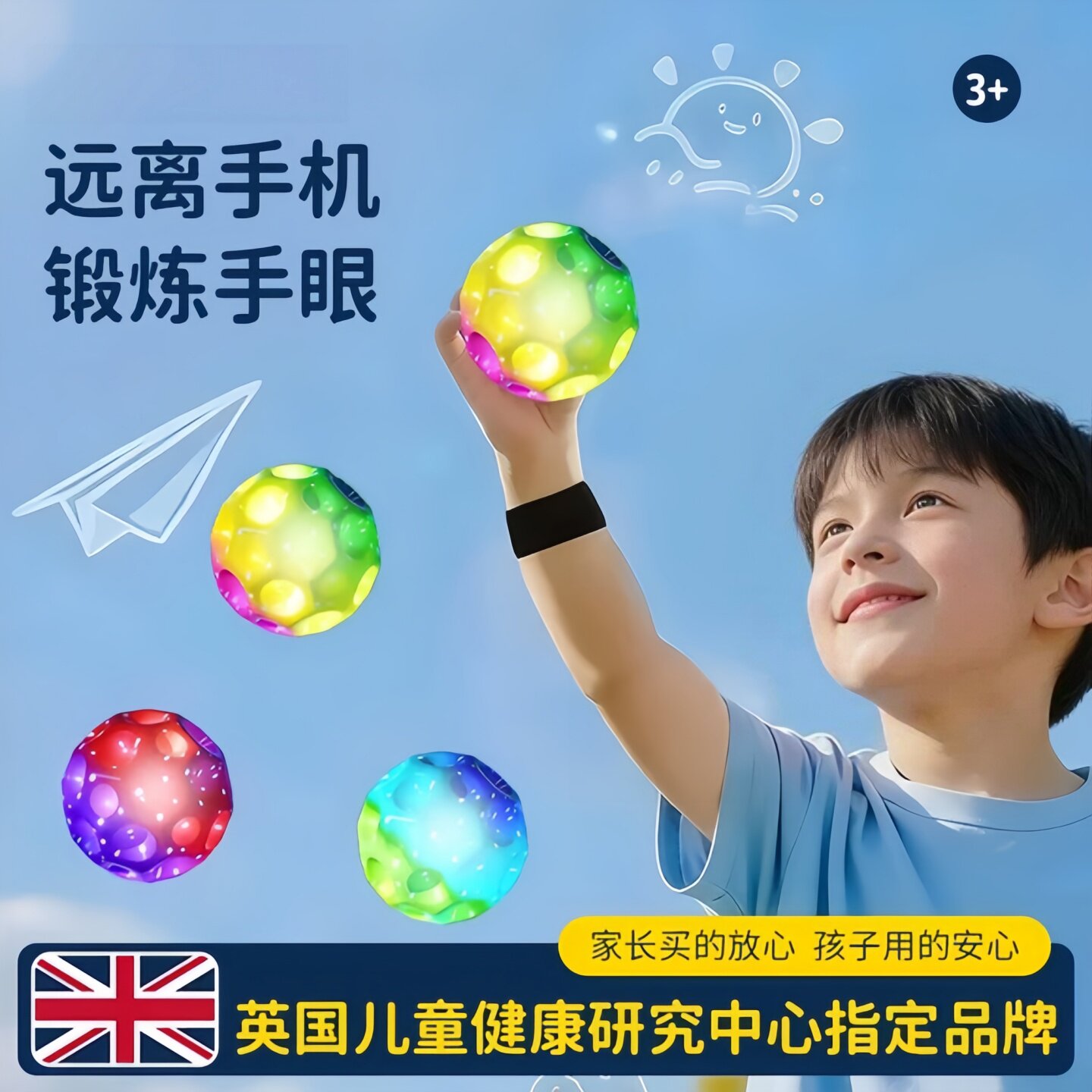 儿童视力训练弹力球手腕弹力球带绳手抛月球石发光反应力锻炼户外图片