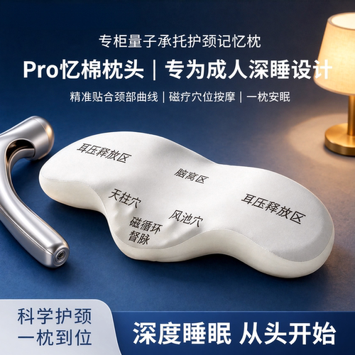 量子承托护颈枕磁疗枕头记忆枕磁石枕芯软回弹颈椎枕慢回弹青蛙枕