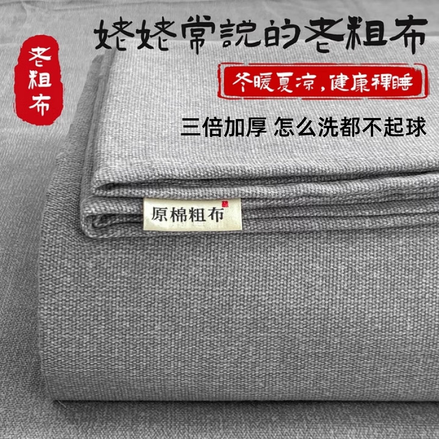 老粗布床笠枕套亲肤不起球加厚学生宿舍被单枕套三件套全棉棉麻,床上用品,床单,淘宝优惠券,粉丝福利购,淘宝优惠卷