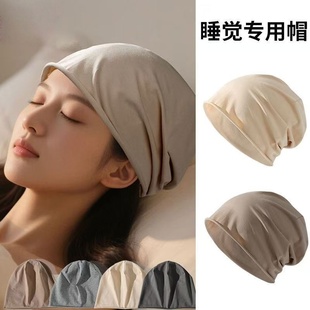 不压头发晚上睡觉戴纯棉睡帽女专用遮白发包头帽空调房防吹头睡帽