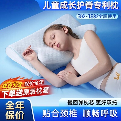 儿童枕分段护脊3-18岁儿童专用护脊记忆棉深睡枕头不塌陷10岁以上