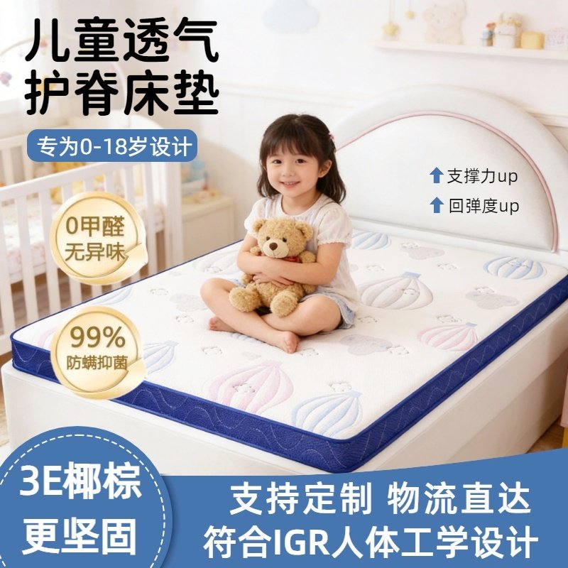 儿童床垫透气柔软护脊无甲醛榻榻米垫子可折叠椰棕家用学生宿舍,床上用品,床垫/床褥/床护垫/榻榻米床垫,淘宝优惠券,粉丝福利购,淘宝优惠卷