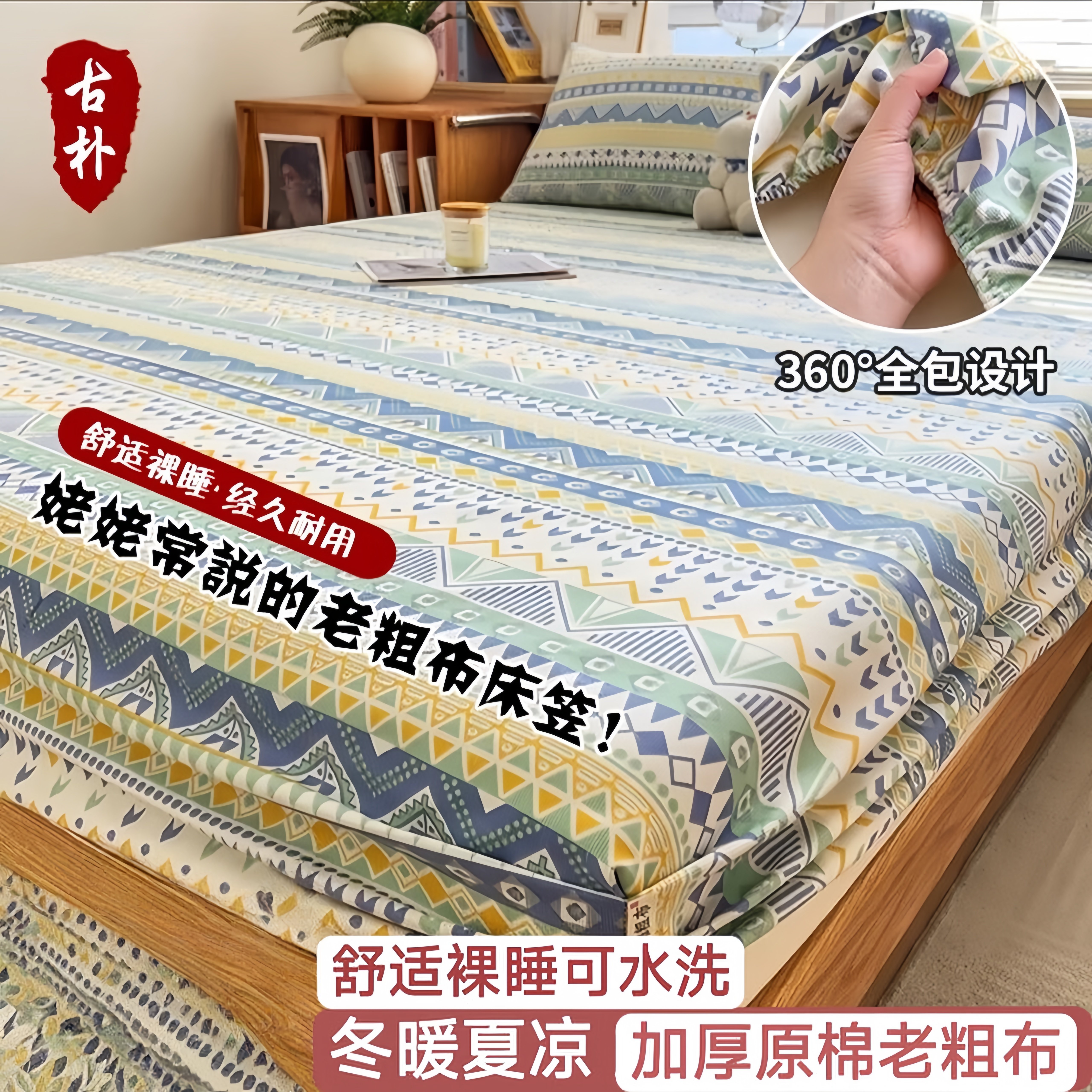 加厚老粗布床笠简约条纹家用双人可机水洗透气柔软亲肤床单三件套,床上用品,床单,淘宝优惠券,粉丝福利购,淘宝优惠卷