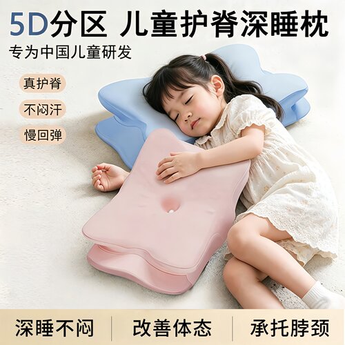 深睡枕不塌陷护颈枕宝宝睡眠好