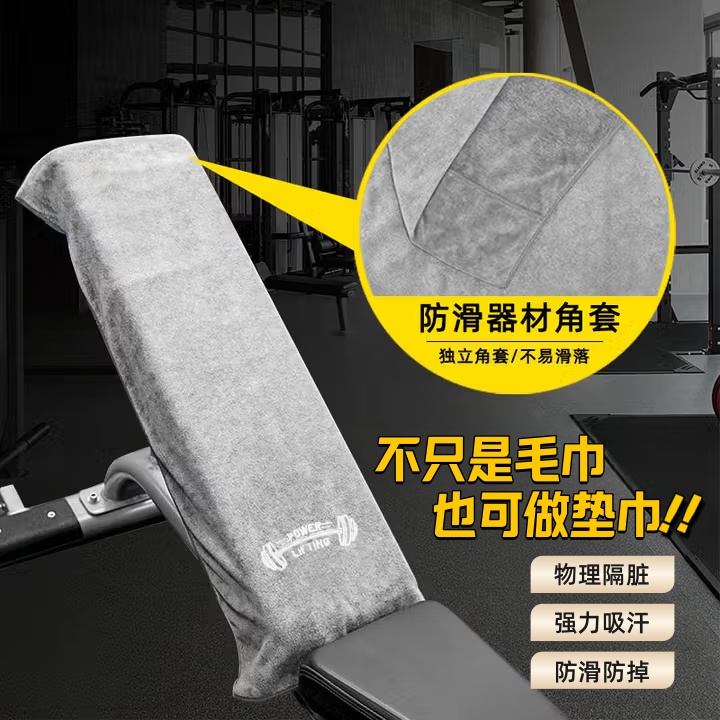 健身房套角毛巾瑜伽垫布铺巾防滑巾隔脏毛毯子擦汗巾普拉提吸汗巾,运动/瑜伽/健身/球迷用品,运动毛巾,淘宝优惠券,粉丝福利购,淘宝优惠卷