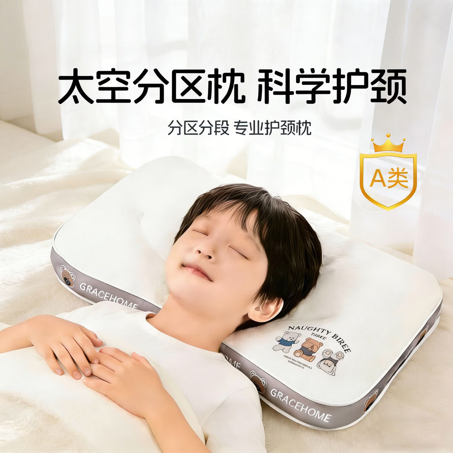 儿童枕亲子枕头A类分区枕学生宿舍枕芯成人幼儿园颈椎枕深度睡眠,床上用品,枕头/枕芯,淘宝优惠券,粉丝福利购,淘宝优惠卷