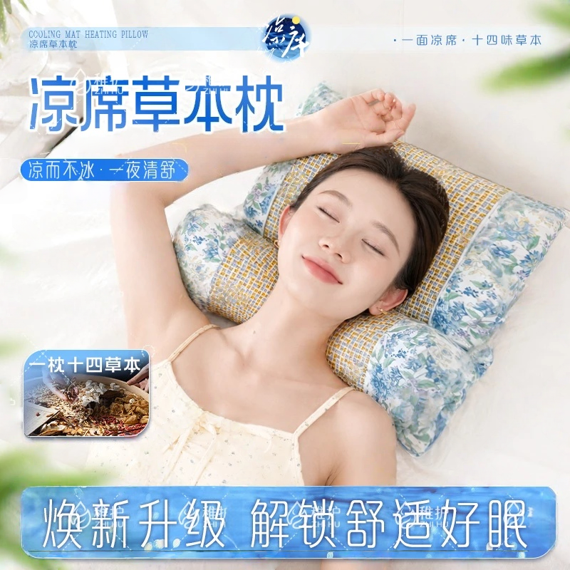 【升级凉席款】填充14味草本热敷抗菌抑螨热敷枕荞麦填充护颈三角