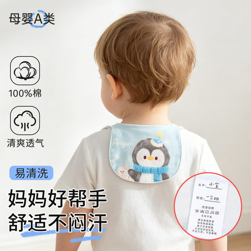 儿童纯棉纱布吸汗巾宝宝幼儿园隔汗巾婴儿全棉背巾男女可写名字