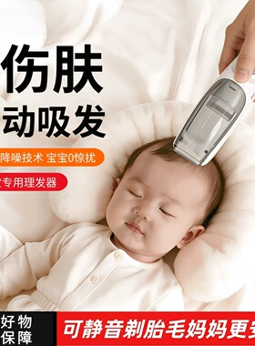 充电式婴儿自动剃光头吸发理发器防水电推剪宝宝儿童家用剪发