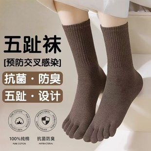 五指袜女纯棉分脚趾袜子冬加厚长筒棉袜秋冬季 抗菌防臭吸汗女全棉