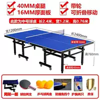 2,4*1,2 метра в длину и ширина, есть таблицы настольного настольного тенниса