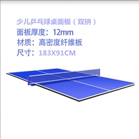 12 мм183x91 Без каталогизации ноги без ног (два горизонтальных боя)