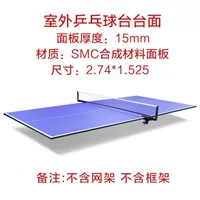 Один из национальных стандартных SMC Panels One -Leg бесплатно для отправки сети (два горизонтальных боя)