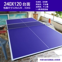 15 мм240x120 настольная настольная плата без ног (2 листа) (2 листа)