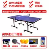 Индивидуальные доски высокой плотности детского настольного настольного тенниса столешница столешница панель лапши дома развлечения для взрослых таблицы доска складывание