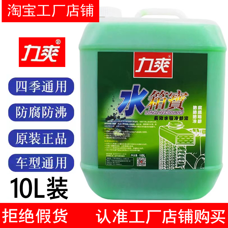 力爽水箱宝10公斤大桶装图片
