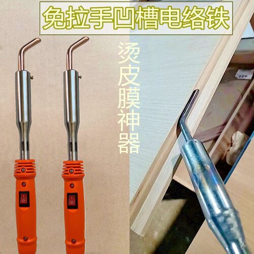 吸塑皮膜凹槽电加热工具高温贴合