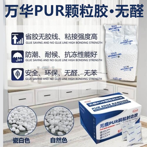 永利华热熔颗粒胶免清洗强粘省胶