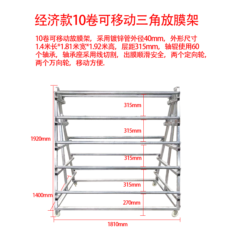 10卷立式仓储货架拉伸皮革放置架