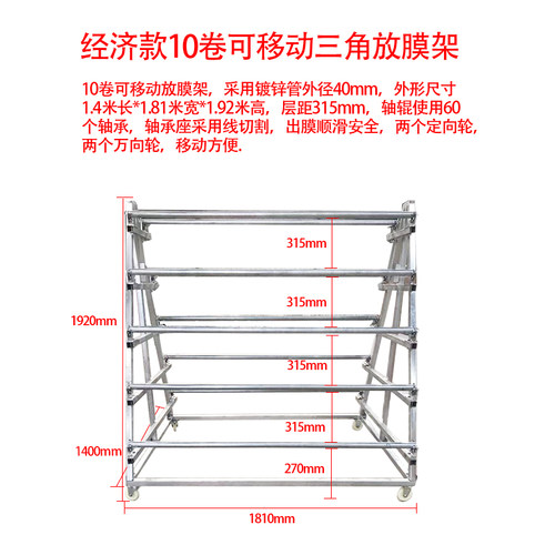 10卷立式仓储货架拉伸皮革放置架