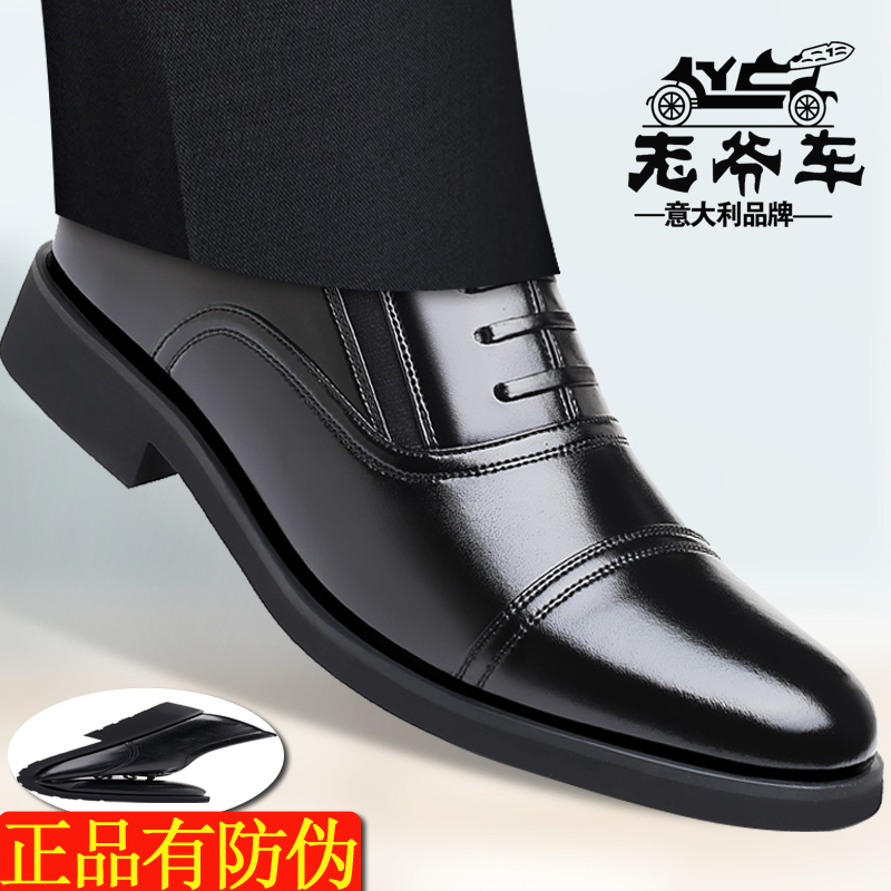 老爷车商务正装皮鞋三接头工作鞋