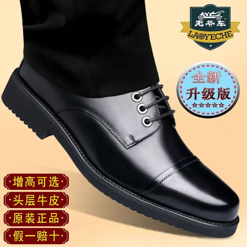 老爷车新款三接头皮鞋春夏透气
