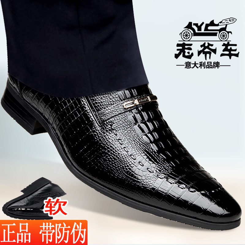 老爷车鳄鱼纹皮鞋男春季英伦商务