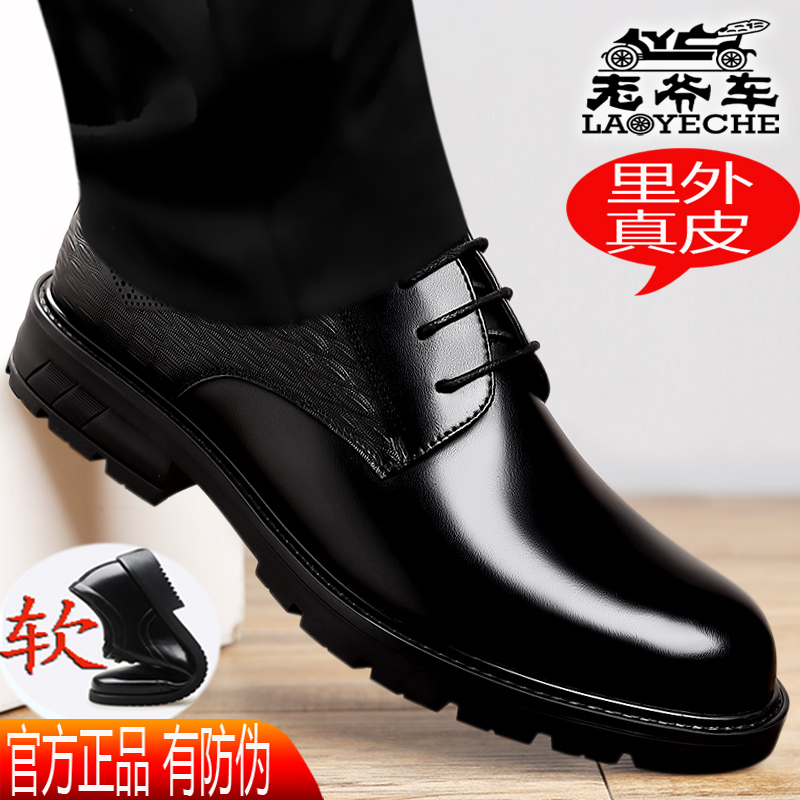 老爷车真皮透气正装皮鞋厚底系带