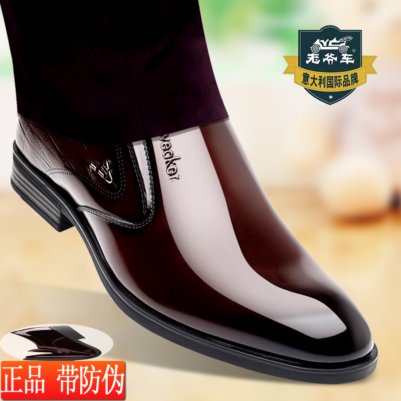 老爷车皮鞋男真皮男士商务正装