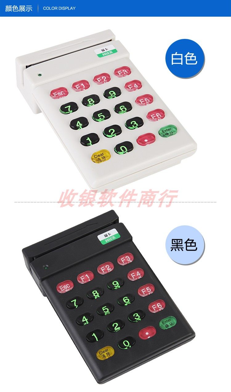 美萍会员读卡器磁条卡刷卡器VIP卡刷卡机阅读器带密码键盘702U