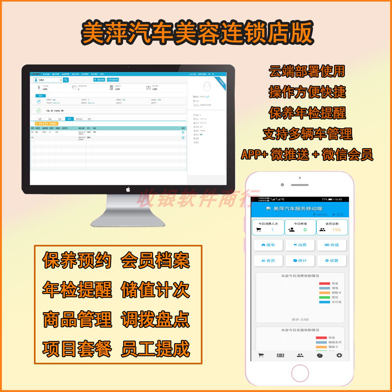 美萍汽车美容维修保养装饰4S店
