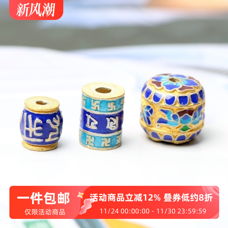 diy六字真言珐琅彩烧蓝手串桶珠