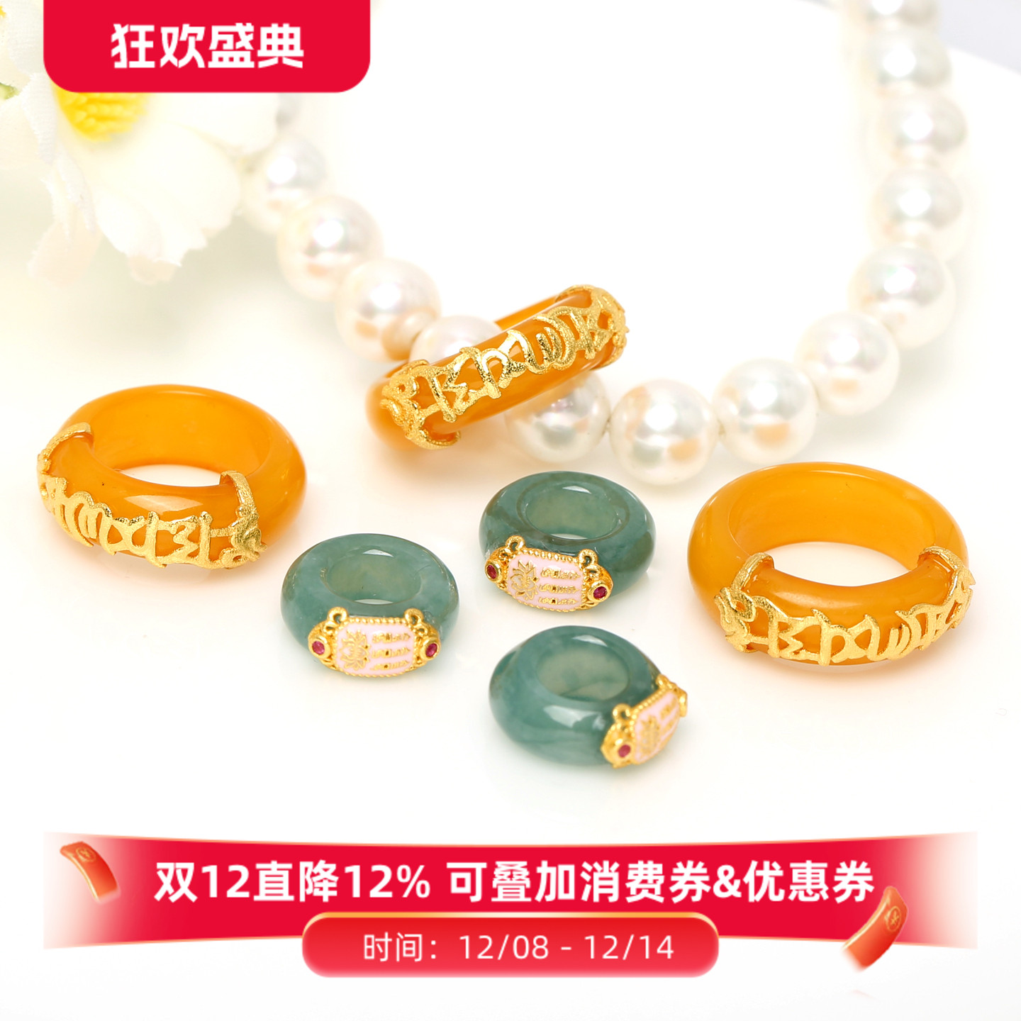 银镀金镶嵌天然翡翠蜜蜡跑环卡环