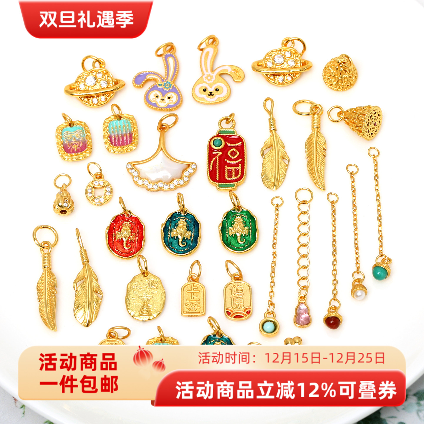 镀金象神星球羽毛葫芦提溜小吊坠