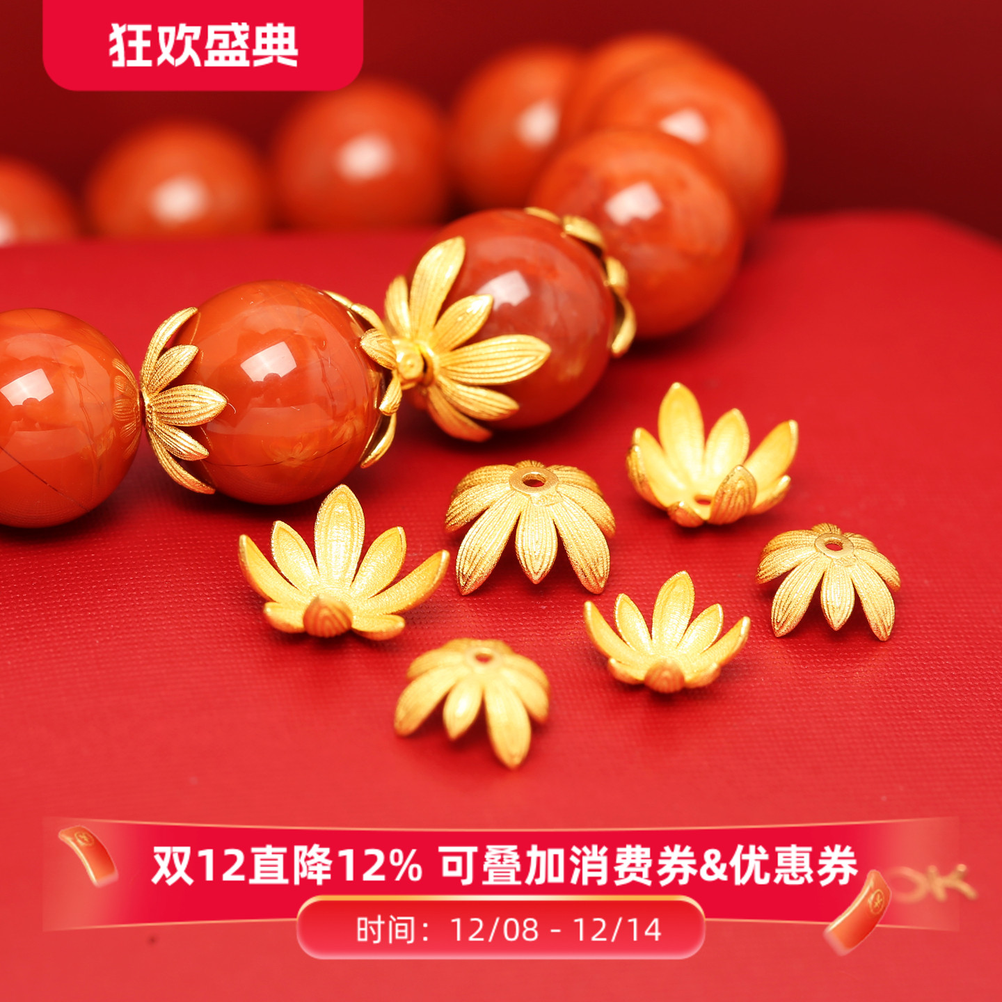 古法银镀金号花托底托花帽隔片