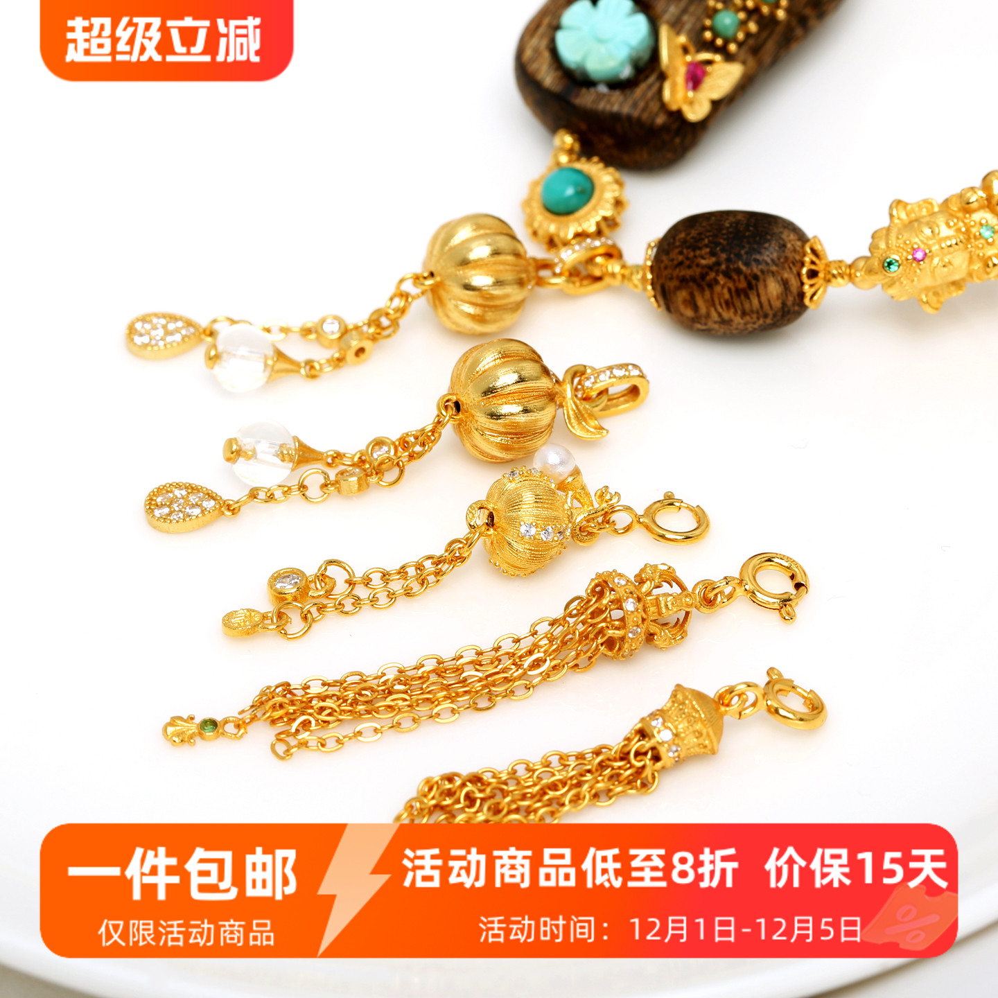 S925古法银镀金镶钻南瓜珠提溜流苏穗子吊坠DIY手链手串挂坠配件 - 封面