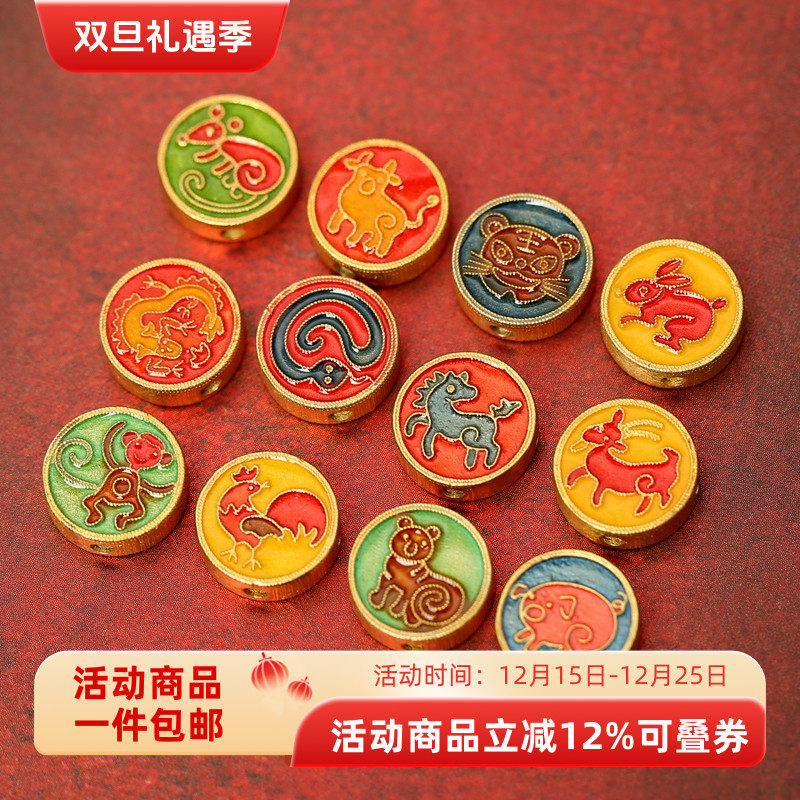 S925纯银镀24K金古法烧蓝十二生肖隔珠配件本命年配珠DIY手链配饰