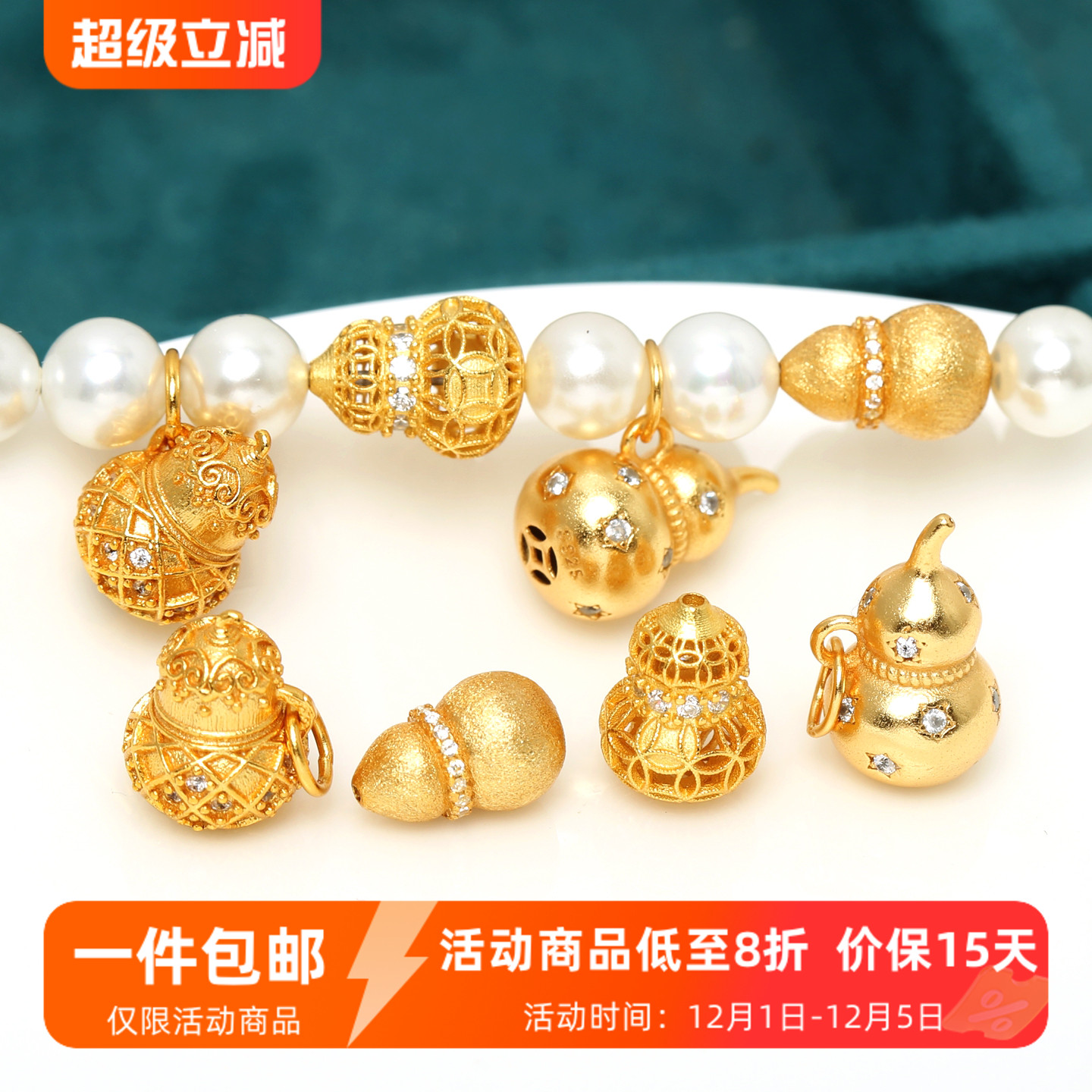 银镀金镶钻钱币如意葫芦提溜吊坠