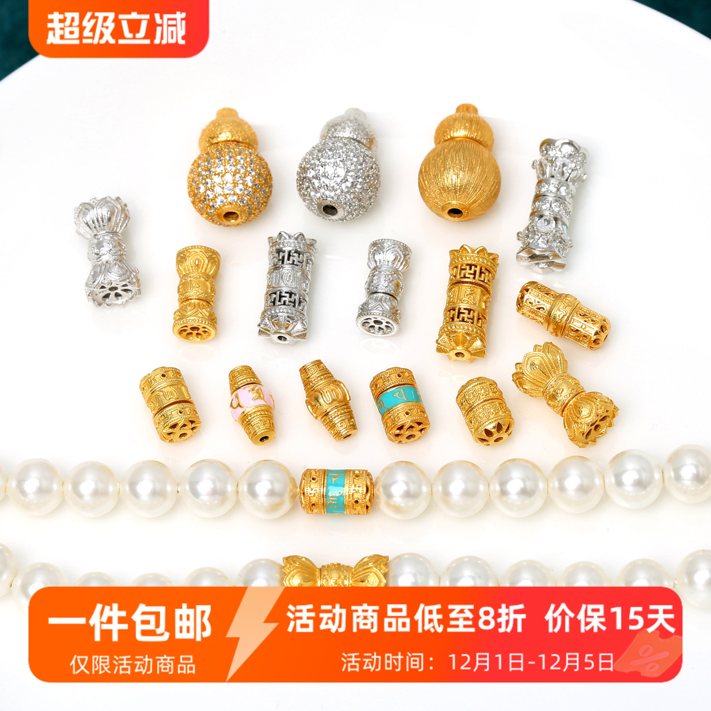 银镀金六字真言莲花拧扣螺旋扣