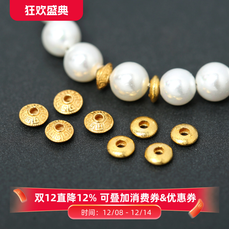 18K金飞碟隔片隔珠配饰