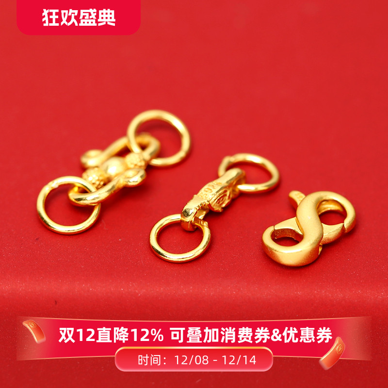 银镀金凤眼S扣万能扣头