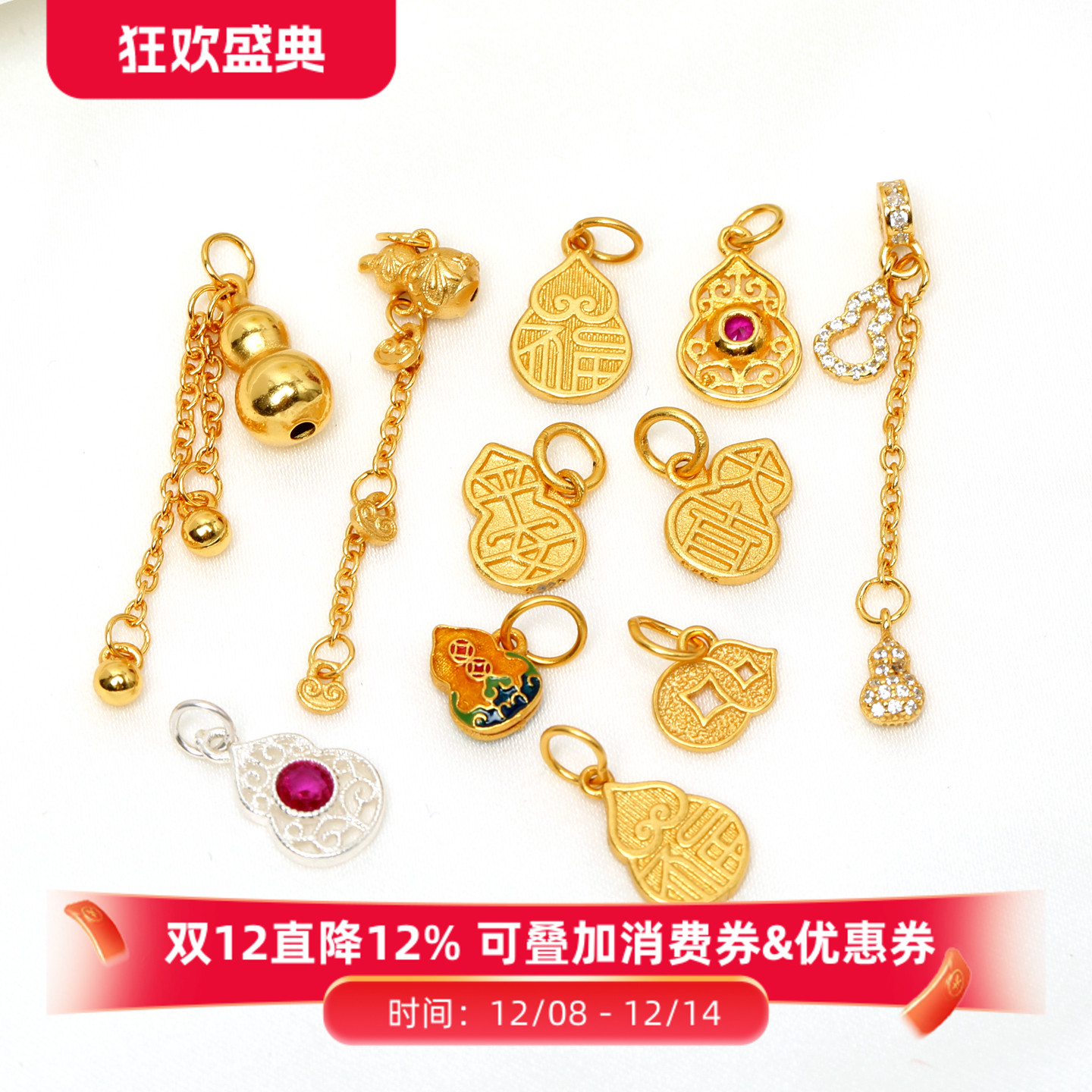 银镀金如意钱币福字葫芦流苏吊坠